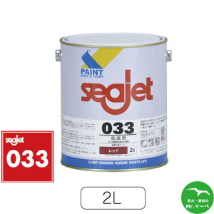 �����h�� Seajet033 2L