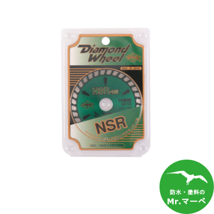 ダイヤモンドカッターNSR125 NSR-125 ダイヤモンドカッター リムタイプ サンピース 外径125mm