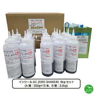 �퉷�^�ȈՂЂъ���[�U�� �C�\�V�[��AC ZERO SHAKE40�@6kg�Z�b�g(A�t�F200g×15�{�AB�t�F3.2kg)�@�z�����Ԏw��s��
