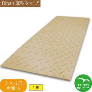 Diban ���^�^�C�v�y3×6�� 910mm×1,820mm×15(13)mm�z �Ж�:�� �� 1���@�_�ƕ����p�{���p�~�@ISO9001�@�l��z���s�@�z�����Ԏw��s��