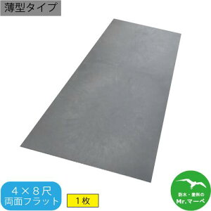 oCI}Xpl y^^Cv Š:8mm :tbg F:dl 莝/A:z 48TCY 1219mm×2438mm×8mm RN[gŐ݂̌^g EԒd̓y߂ lzs@z