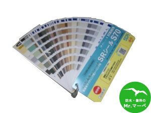 �T�����C�Y SR�V�[�� �J���[�T���v���iS70/H100/NB50�Ή��E�ŐV�Łj�l��z���s�@�z�����Ԏw��s��