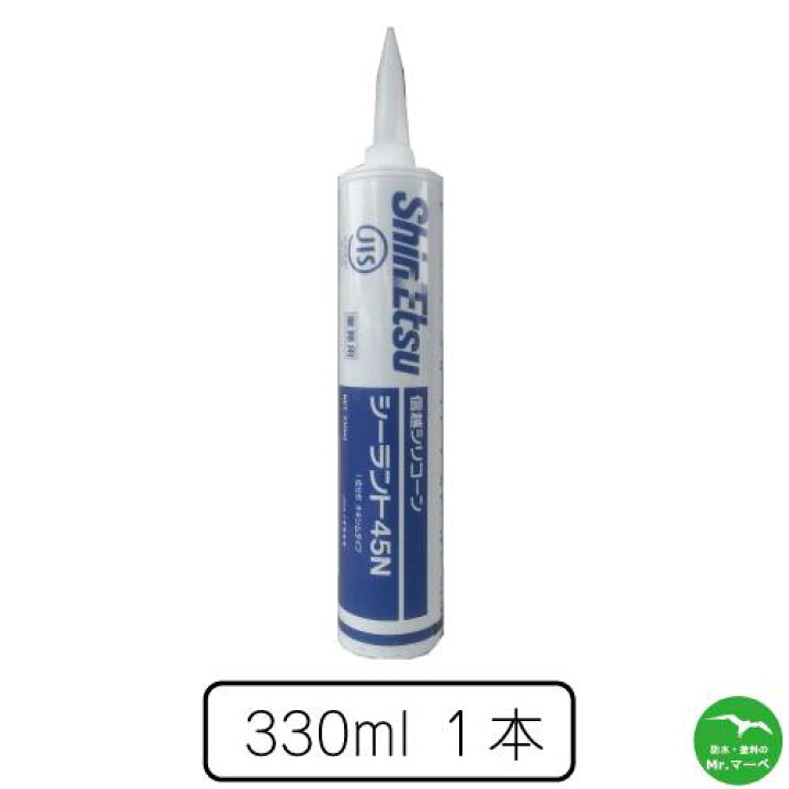楽天市場】信越化学工業 シーラント45N 330mlカートリッジ 1本【1回の 