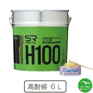 �T�����C�Y SR�V�[��H100 6L�ʁ@�q�ƌn�T�C�f�B���O�AALC�̖ڒn�@1�ʒP�ʂňقȂ�F�w��@�܂Ƃߔ����ł����@�l��z���s�@�z�����Ԏw��s��