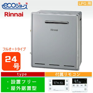 ガス給湯器号 給湯器の通販 価格比較 価格 Com