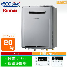 楽天市場 リンナイ エコジョーズ 号の通販