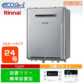 楽天市場 エコジョーズ 24号 リンナイの通販