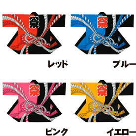 【大特価品】本染半纏（はんてん） 法被（はっぴ） 半天 袢纏 半被（しめ縄）| お祭天国 きぬずれ踊衣裳