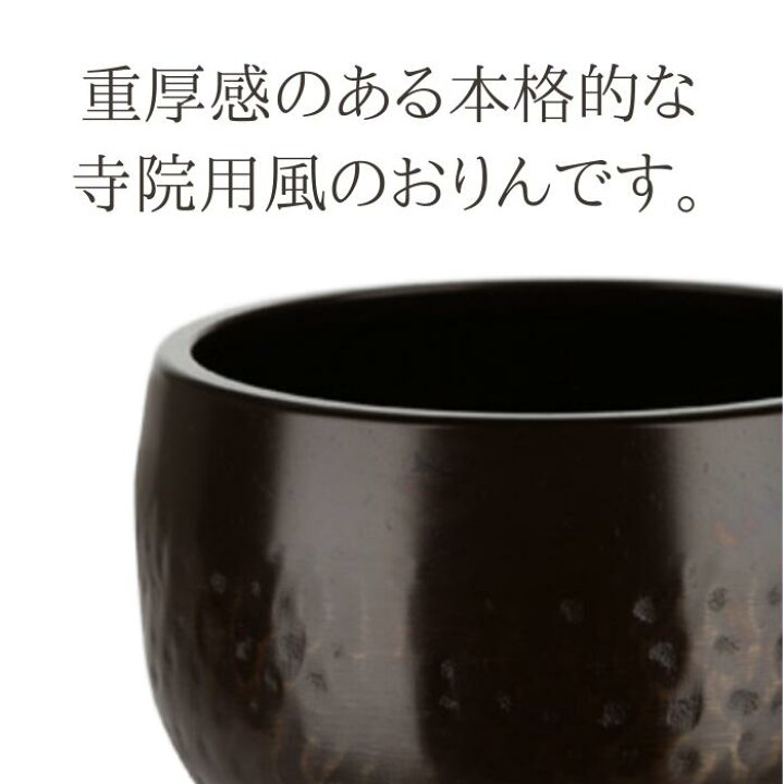 楽天市場】大徳寺りん おりん・おりん座布団・白皮りん棒セット : 大越仏壇