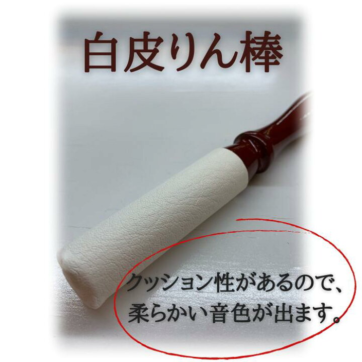 楽天市場】大徳寺りん おりん・おりん座布団・白皮りん棒セット : 大越仏壇