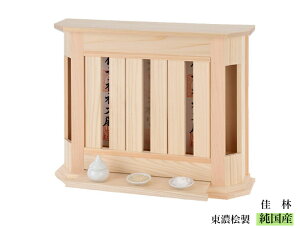 神棚 マンションの人気商品 通販 価格比較 価格 Com