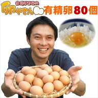 有精卵80個