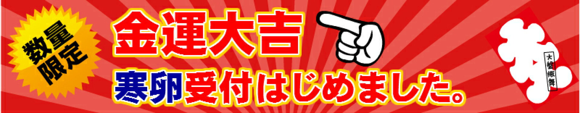 ネットで卵？そんなあなたさまへリアルタイムで更新お客様のお声はこちら
