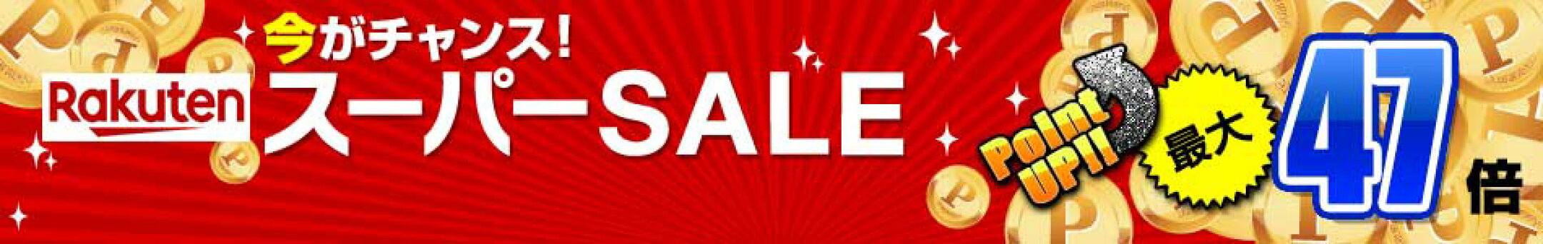 事前エントリー受付中