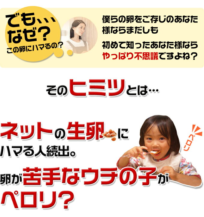 楽天市場 ギフト不可 初めての御客様限定 有精卵とさくらたまごの食べ比べセット 信州伊那谷のたまごやさん