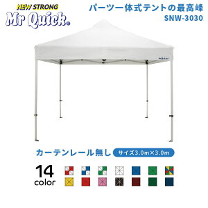 ~X^[NCbN SNWV[Y SNW-3030 J[e[A~^Cv 3.0m×3.0m Cxgeg Cxg Cxgu[X ^ wZ }VF eX oU[ Ղ X|[c  Ɩp 