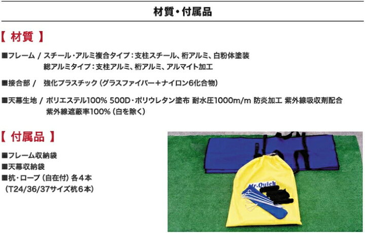 楽天市場】ミスタークイック 複合タイプ T-11 1.8m×1.8m イベント 