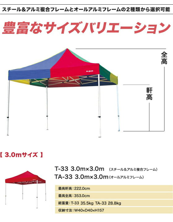 楽天市場】ミスタークイック 複合タイプ T-33 3.0m×3.0m イベント 