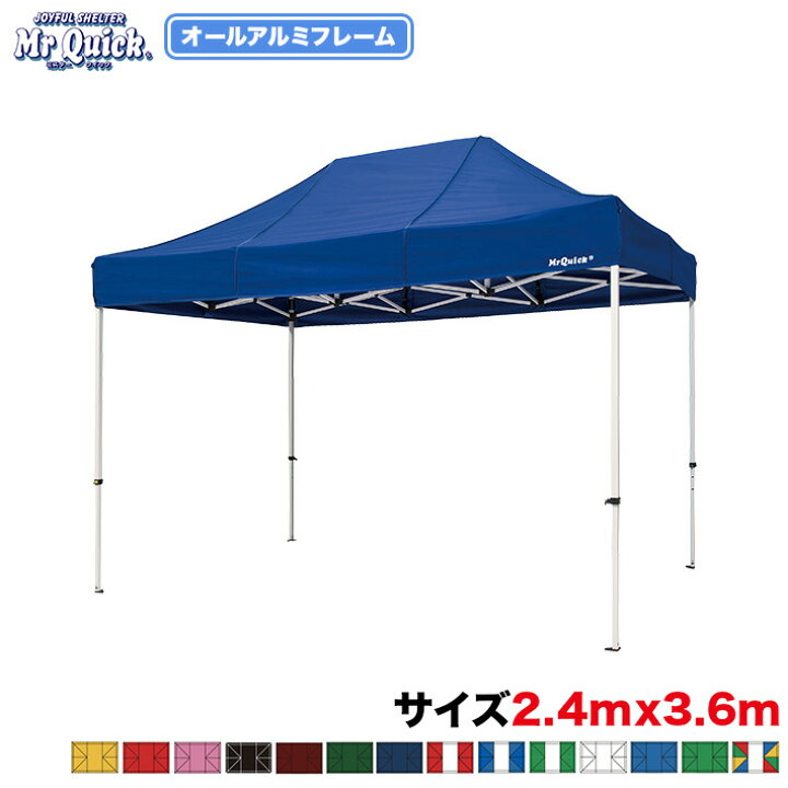 楽天市場】ミスタークイック 総アルミタイプ TA-23 2.4m×3.6m イベント 
