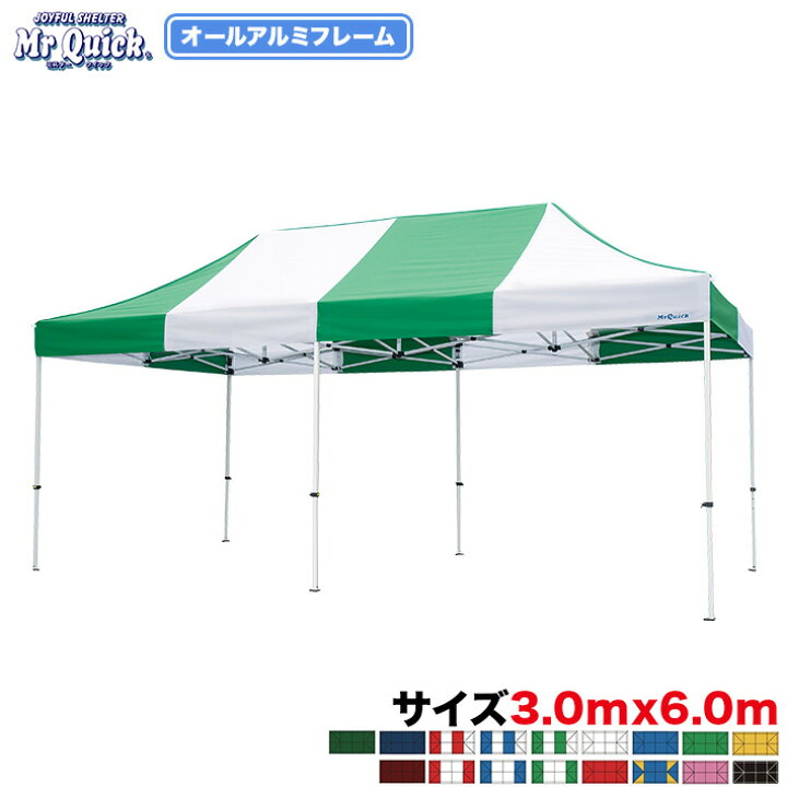 楽天市場】ミスタークイック 総アルミタイプ TA-36 3.0m×6.0m イベント 