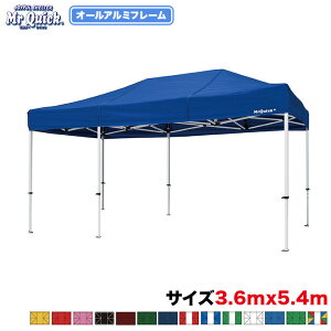 ミスタークイック 総アルミタイプ TA-35 3.6m×5.4m イベントテント イベント イベントブース 運動会 学校 マルシェ テラス バザー 祭り スポーツ 部活 業務用 プロ用 ワンタッチテント イベント