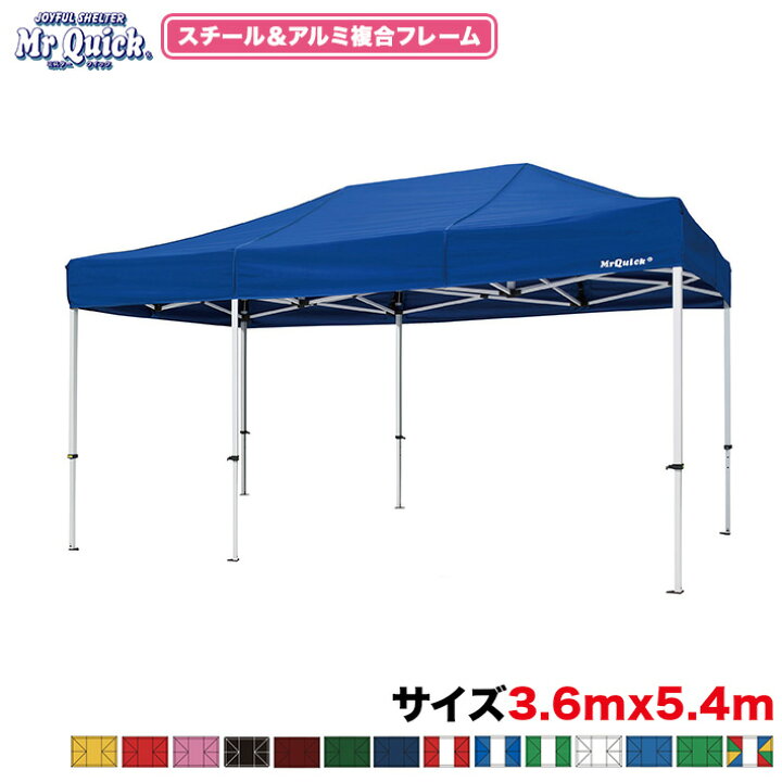 楽天市場】ミスタークイック 複合タイプ T-35 3.6m×5.4m イベント 