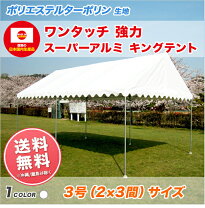 パイプテント 業務用 自治会 煙幕 予備テント付き 煙幕 シート 風よけ 