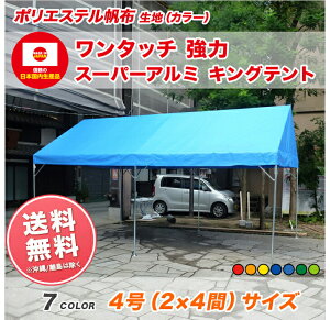  X[p[A~LOeg 4 2×4 J[|GXez 3.55m×7.07m J[V g pCveg eg y Cxg ^ wZ  W ȒP gݗ ^b`