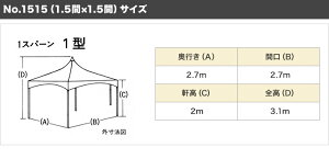 (󒍐Yi) Cp[eg  1.5ԕ 2.7m×1.92m |GXezn F Cxgeg ^eg wZeg eg Weg Cxg ȒP gݗ e