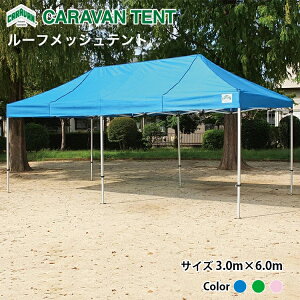 [tbVeg RMDA3060 3.0m×6.0m ݒu񂽂 eg ȒP gݗ Cxg ^ W wZ  y TENT ƋLO