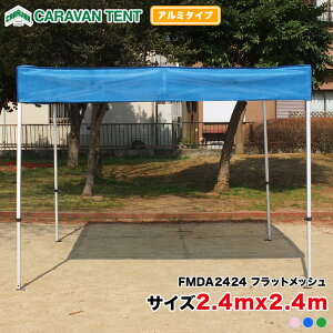 tbgbVeg FMDA2424 2.4m×2.4m ݒu񂽂 eg ȒP gݗ ^b` Cxg ^ W wZ  y TENT ƋLO