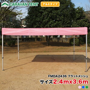 tbgbVeg FMDA2436 2.4m×3.6m ݒu񂽂 eg ȒP gݗ ^b` Cxg ^ W wZ  y TENT ƋLO