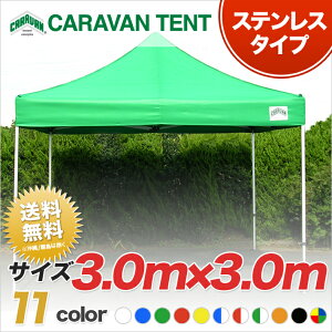 Loeg DX-S3030 XeX^Cv 3m×3m ^b` ݒuȒP DXV[YCxgeg eg y Cxg gݗ ^ wZ  W