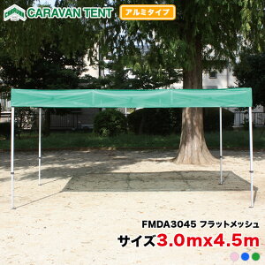 tbgbVeg FMDA3045 3.0m×4.5m ݒu񂽂 eg ȒP gݗ ^b` Cxg ^ W wZ  y TENT ƋLO