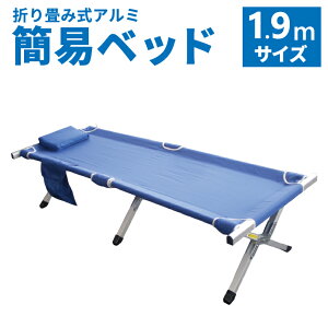 ܂ݎ A~ȈՃxbh y 1.9m hЗp xbh ЊQp xbh hЗpi Ɩp hЃObc ܏ xbg