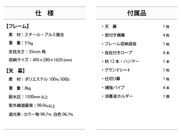 楽天市場 ミスタークイック 災害用テント レインガードフレーム仕様 災害避難用テント 防災用テント イベントテント ワンタッチ コロナ対策 Snwt 3060 3 0m 6 0m 防災グッツ 災害用グッツ 病院 医療 送料無料 北海道 沖縄 離島除く 名入れテントの老舗オオハシテント
