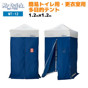 ȈՃgCpeg Xߎpeg 1.2m×1.2m ړIeg ȈՃgC Xߎ hЗpi ЊQp p Ɩp hЃObc eg