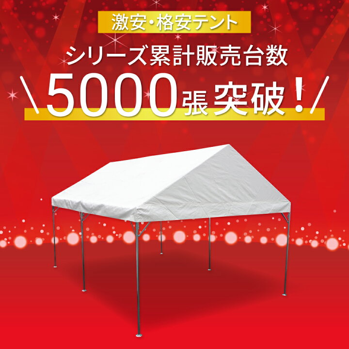 楽天市場】激安テントV2 (ブイツー) 1.5間×2間 2.68m×3.55m 3坪 