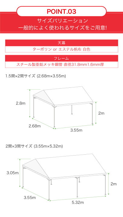 楽天市場】激安テント V2 (ブイツー) 2間×3間 3.55m×5.32m 6坪 