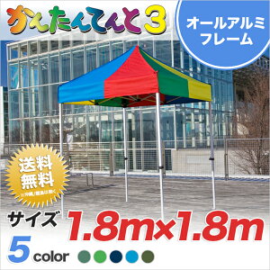 񂽂Ă3 IvVF A~^Cv KA/1WA 1.8m×1.8m eg y Cxgeg Cxg ȒP gݗ Ɩp eg ^b` ^ W wZ