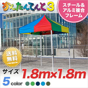 񂽂Ă3 IvVF ^Cv KA/1W 1.8m×1.8m eg ȒP gݗ Ɩp eg ^b` ^ Cxgeg Cxg wZ