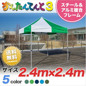 񂽂Ă3 IvVF ^Cv KA/3W 2.4m×2.4m eg Cxgeg Cxg Ɩp eg ^b` ȒP gݗ W ^ wZ
