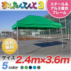񂽂Ă3 IvVF ^Cv KA/4W 2.4m×3.6m eg Cxgeg Cxg ^ wZ Ɩp eg ^b` ȒP gݗ
