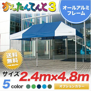 񂽂Ă3 IvVF A~^Cv KA/5WA 2.4m×4.8meg Cxgeg Cxg ^ wZ Ɩp eg ^b` ȒP gݗ y