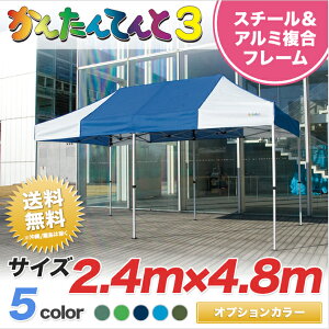 񂽂Ă3 IvVF ^Cv KA/5W 2.4m×4.8m eg y ȒP gݗ Ɩp eg ^b` Cxgeg Cxg ^ wZ