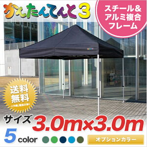 񂽂Ă3 IvVF ^Cv KA/6W 3.0m×3.0meg Cxgeg Cxg ^ wZ ȒP gݗ Ɩp eg ^b`