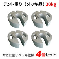楽天市場】ウエイト 20kgの通販