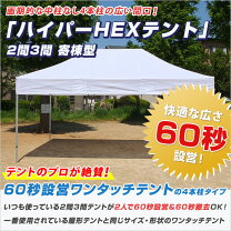 楽天市場】2間3間イベントテントの通販