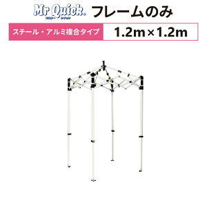 ~X^[NCbN T-1212 t[̂ 1.2m×1.2mX`[EA~^Cv p ֗peg t[ g g x