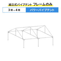 楽天市場】テント 骨組みの通販 